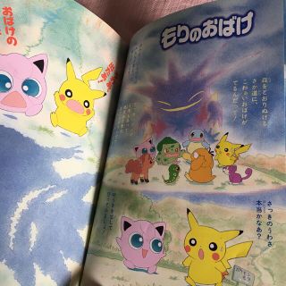 お得セット ポケモンえにっき ポケモンじまのなかまたち 絵本 児童書 子ども Reachahand Org
