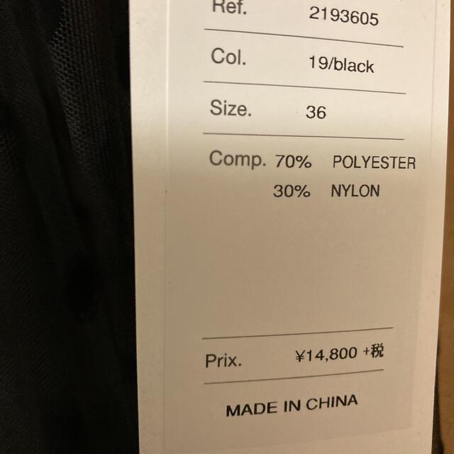 タグ付き未使用品　トーマスマグパイ イントキシック ドットチュールスカート レディースのスカート(ロングスカート)の商品写真