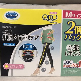 ドクターショール(Dr.scholl)のドクターショール  おそとでメディキュット  骨盤サポートレギンス M(レギンス/スパッツ)