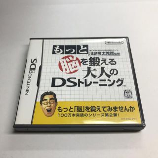 ニンテンドーDS(ニンテンドーDS)の東北大学未来科学技術共同研究センター 川島隆太教授監修 もっと脳を鍛える大人のD(その他)