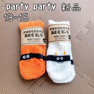 パーティーパーティー(PARTYPARTY)の新品【party party】13-15 モコモコソックス 2足セット(靴下/タイツ)