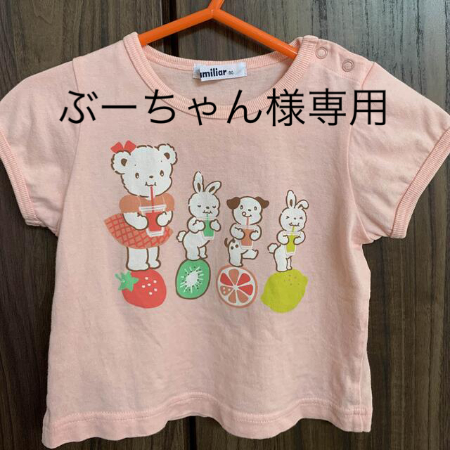 familiar(ファミリア)のファミリア　Tシャツ　80 キッズ/ベビー/マタニティのベビー服(~85cm)(Ｔシャツ)の商品写真