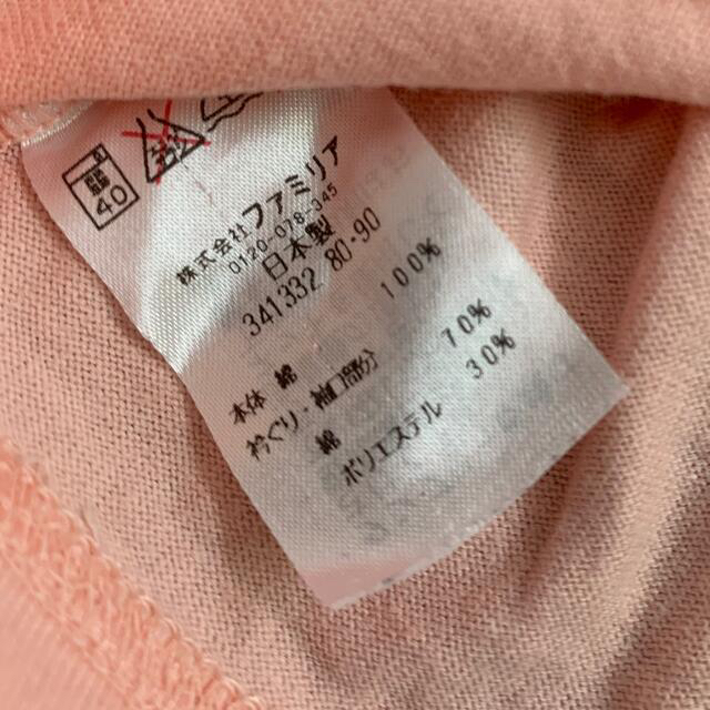 familiar(ファミリア)のファミリア　Tシャツ　80 キッズ/ベビー/マタニティのベビー服(~85cm)(Ｔシャツ)の商品写真