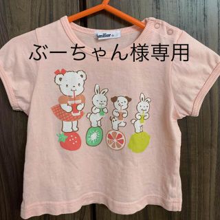 ファミリア(familiar)のファミリア　Tシャツ　80(Ｔシャツ)