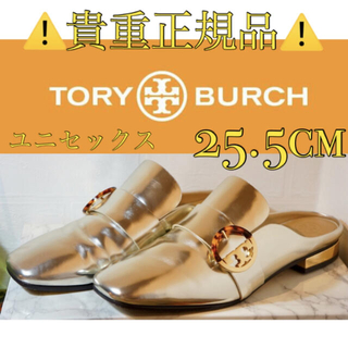 トリーバーチ(Tory Burch)の⚠️貴重⚠️✨USED✨ミュールローファー(ミュール)