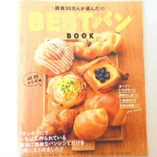 おうち時間に☆レシピブック２冊セット★(料理/グルメ)