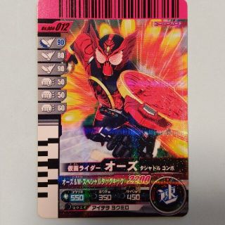 カメンライダーバトルガンバライド(仮面ライダーバトル ガンバライド)の仮面ライダーオーズタジャドルコンボ(シングルカード)