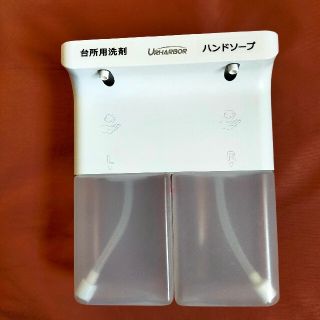 【ジャンク品】Unimile ダブルヘッド　ソープディスペンサー(日用品/生活雑貨)