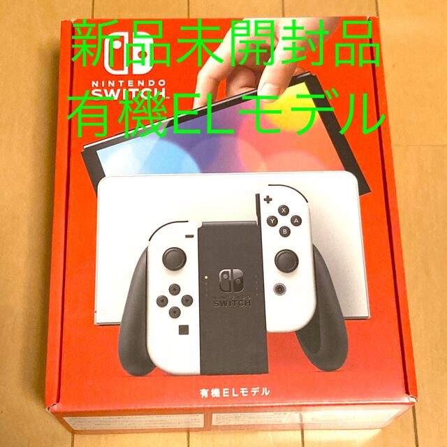 Nintendo Switch ニンテンドー スイッチ 本体 (有機ELモデ 選ぶなら