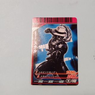 カメンライダーバトルガンバライド(仮面ライダーバトル ガンバライド)の仮面ライダースカルS1-042(シングルカード)