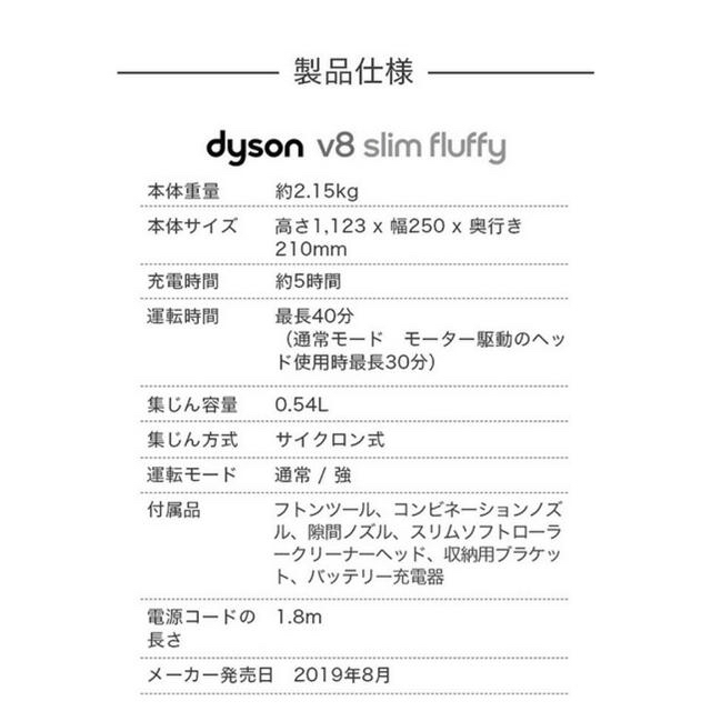 ダイソン Dyson V8 Slim Fluffy SV10K SLM | www.frostproductsltd.com