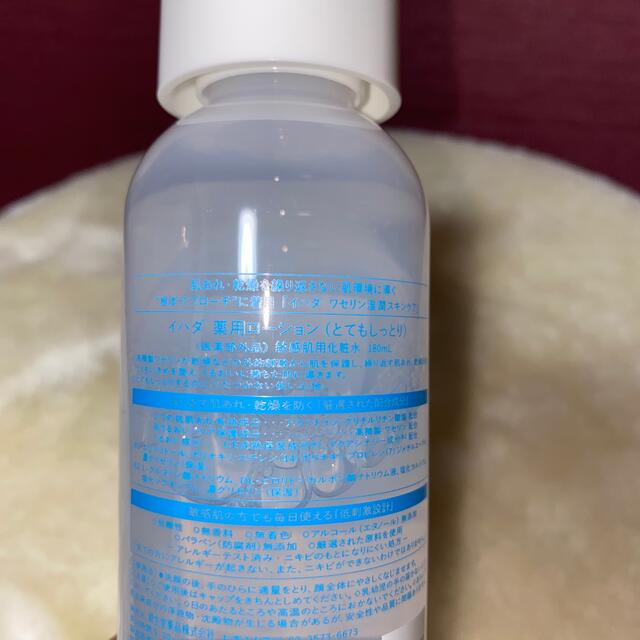 SHISEIDO (資生堂)(シセイドウ)のイハダ 薬用ローション とてもしっとり(180ml) コスメ/美容のスキンケア/基礎化粧品(化粧水/ローション)の商品写真