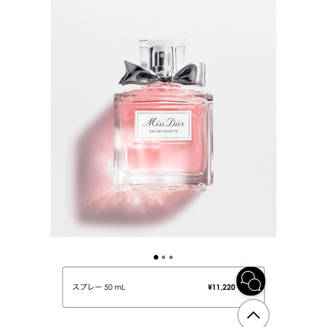 Dior(ディオール)のDIOR ミスディオール オードゥトワレ 50ml コスメ/美容の香水(香水(女性用))の商品写真