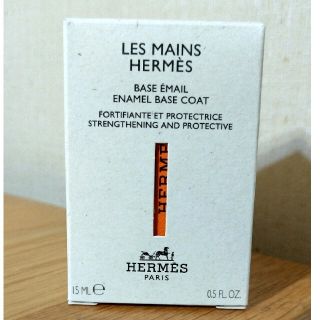 エルメス(Hermes)のエルメス  ネイル ベースコート(ネイルトップコート/ベースコート)