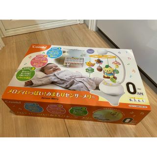 コンビ(combi)のメロディいっぱい！みまもりセンサーメリー【箱あり】(オルゴールメリー/モービル)