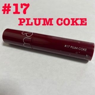 【rom&nd】JUICY LASTING TINT #17 PLUM COKE(口紅)