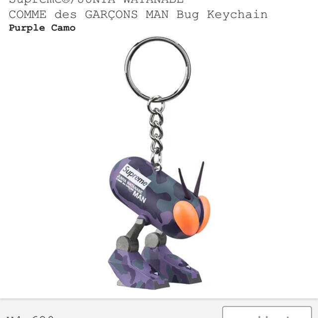 COMME des GARCONS(コムデギャルソン)のsupreme コムデギャルソン　Keychain  メンズのファッション小物(キーホルダー)の商品写真