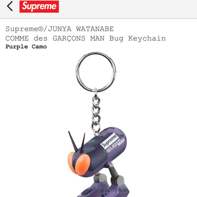 COMME des GARCONS(コムデギャルソン)のsupreme コムデギャルソン　Keychain  メンズのファッション小物(キーホルダー)の商品写真