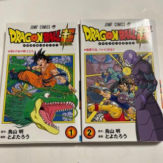 【中古】ＤＲＡＧＯＮ　ＢＡＬＬ超 1、2巻　2冊セット販売(少年漫画)