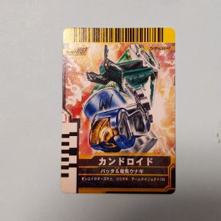 カメンライダーバトルガンバライド(仮面ライダーバトル ガンバライド)のガンドロイド(シングルカード)