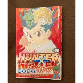 2ページ目 Hunter Hunterの通販 2 000点以上 エンタメ ホビー お得な新品 中古 未使用品のフリマならラクマ