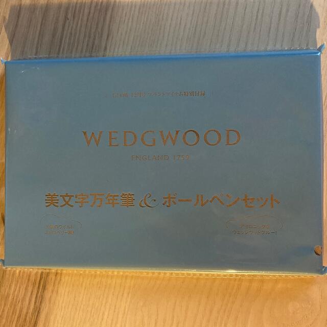 WEDGWOOD(ウェッジウッド)のGLOW 付録 インテリア/住まい/日用品の文房具(ペン/マーカー)の商品写真