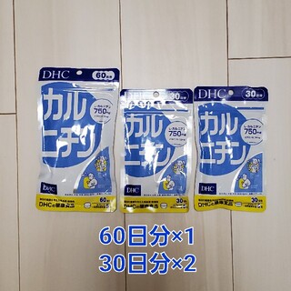 ディーエイチシー(DHC)の【3袋セット】DHC L-カルニチン 120日分／コエンザイムQ10／リポ酸(トレーニング用品)