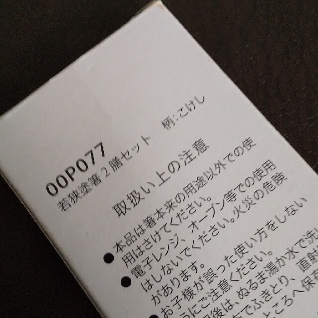 お箸   3膳  セット インテリア/住まい/日用品のキッチン/食器(カトラリー/箸)の商品写真