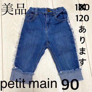 プティマイン(petit main)のKa R iiin様専用ページ(パンツ/スパッツ)