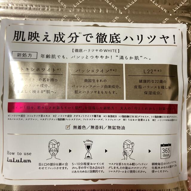 ⭐︎新品⭐︎ ルルルン 5種類セット♪♪ 7枚入×5コ コスメ/美容のスキンケア/基礎化粧品(パック/フェイスマスク)の商品写真