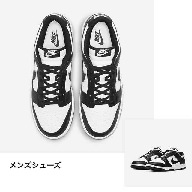 NIKE(ナイキ)のNIKE DUNK LOW RETRO WHITE BLACK 28.5 メンズの靴/シューズ(スニーカー)の商品写真