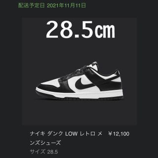 ナイキ(NIKE)のNIKE DUNK LOW RETRO WHITE BLACK 28.5(スニーカー)