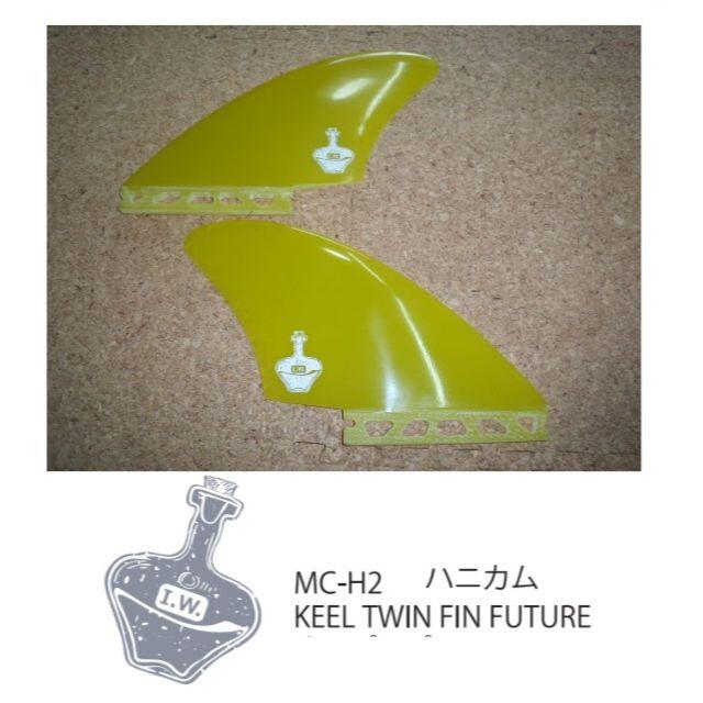 MC-H2　KEEL TWIN FIN　FUTURE　PG　セット