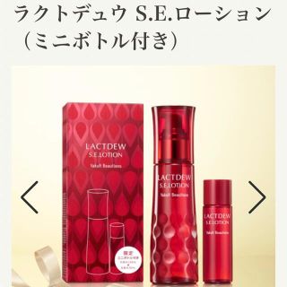 Yakult - ラクトデュウ S.E.ローション ミニボトル付 2セット ...