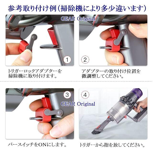 Dyson(ダイソン)の★新品★ダイソン・V6・V7・V8・V10・V11用・トリガーロックアダプター★ スマホ/家電/カメラの生活家電(掃除機)の商品写真