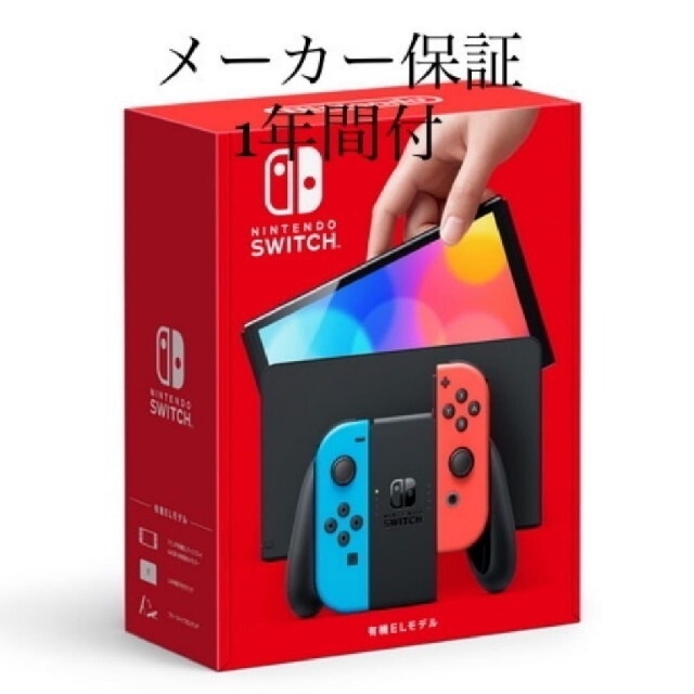 Nintendo Switch 有機ELモデル 開店祝い 【爆売り！】 ネオンレッド ネオンブルー