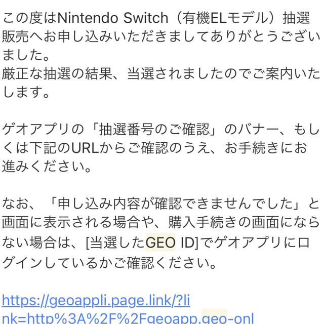 ニンテンドー スイッチ ホワイト 有機ELモデル