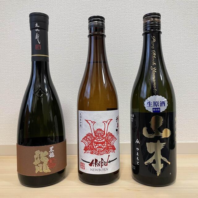 有名日本酒3本セット