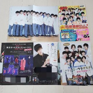 ジャニーズジュニア(ジャニーズJr.)の週刊 ザテレビジョン 2021年 4/2号 少年忍者 表紙＋ピンナップ＋切り抜き(ニュース/総合)