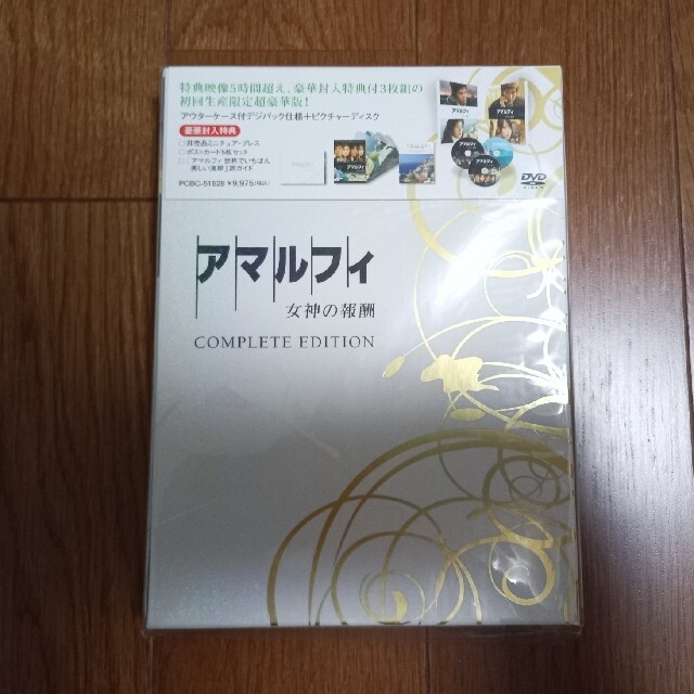 売れ筋アイテムラン アマルフィ 女神の報酬 DVD 初回生産限定盤 日本映画