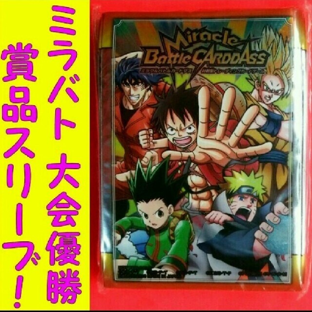 Bandai 優勝賞品スリーブ ワンピース モンキーdルフィ ドラゴンボール ハンターハンターの通販 By ジャジェンジョン S Shop バンダイならラクマ