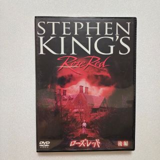 ローズ・レッド 後編 DVD(TVドラマ)