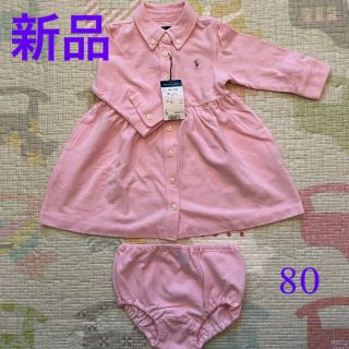 ラルフローレン(Ralph Lauren)の新品　RALPH LAUREN ワンピース　80(ワンピース)