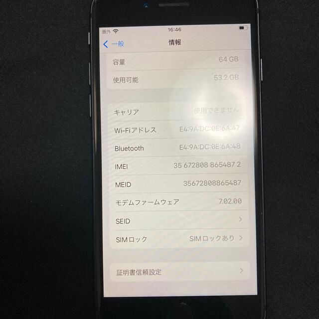 iPhone8 64GB Space Gray | wic-capital.net