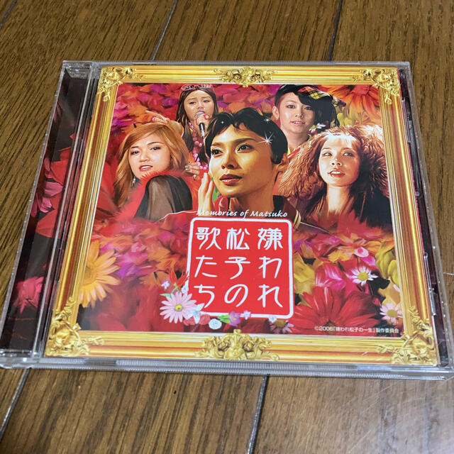 嫌われ松子の一生 映画 CD 帯付 中谷美紀 ボニーピンク 及川リン 木村カエラ エンタメ/ホビーのCD(映画音楽)の商品写真