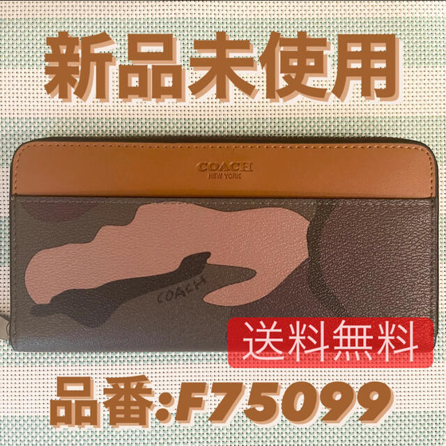 COACH ブラウンカラー 迷彩長財布 - 財布