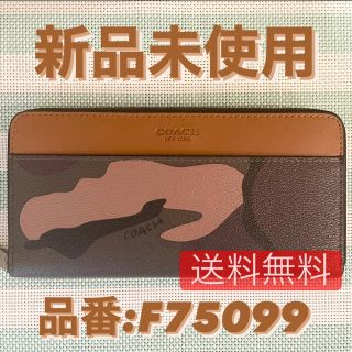 コーチ(COACH)のCOACH ブラウンカラー 迷彩長財布(財布)