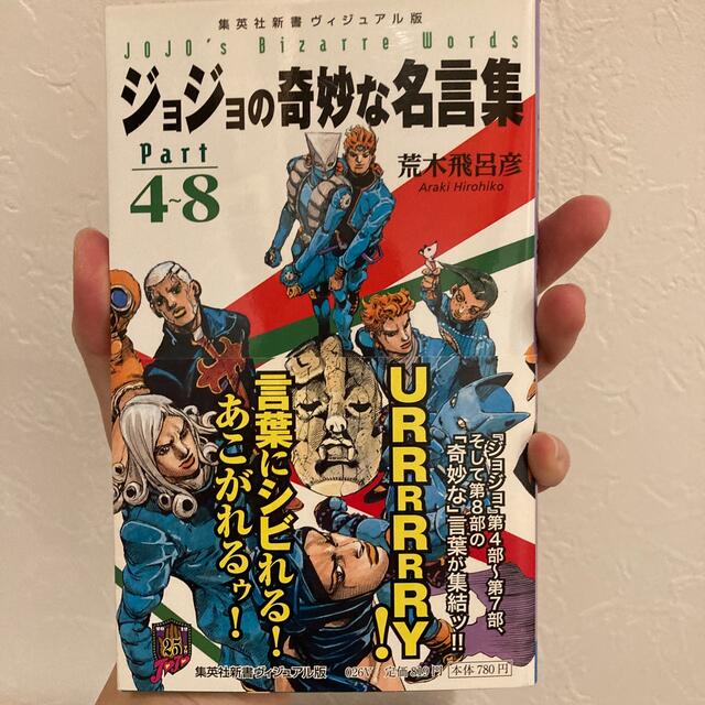 ギャラ ジョジョの奇妙な名言集 part 4 8の 毎日出荷送料無料 Www Littleshopp Com ギャラ ジョジョの奇妙な名言集 part 4 8の 毎日出荷送料無料 Www Littleshopp Com
