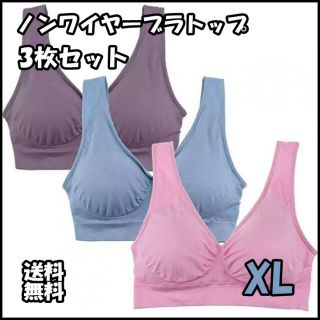 ◆ ノンワイヤー ブラトップ ナイトブラ マタニティブラ XL ３枚組 パステル(タンクトップ)