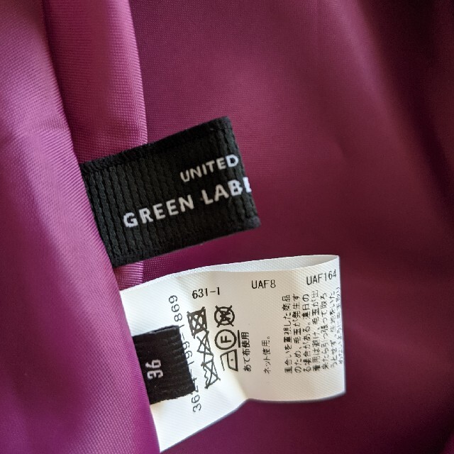 UNITED ARROWS green label relaxing(ユナイテッドアローズグリーンレーベルリラクシング)の新品タグ付き UNITED ARROWS ロングスカート 未使用 ベルト付き レディースのスカート(ロングスカート)の商品写真